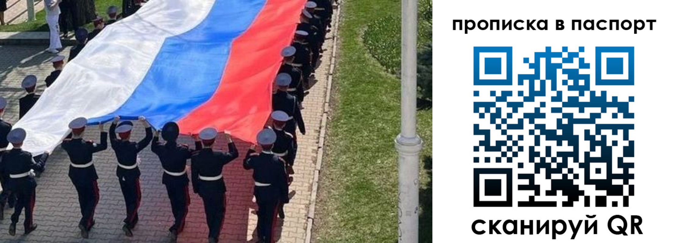 прописка для работы в Слободской