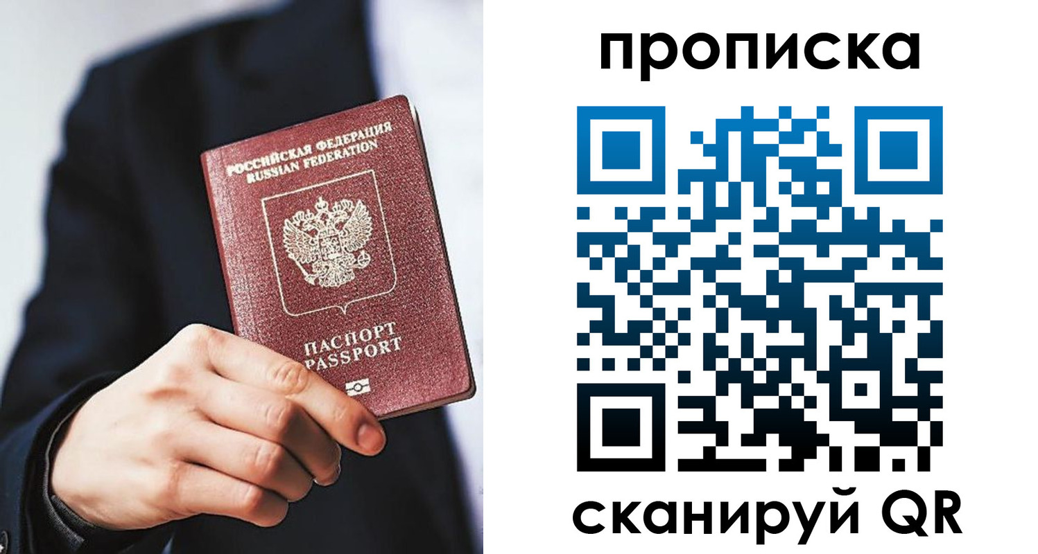 прописка от собственника в Слободской